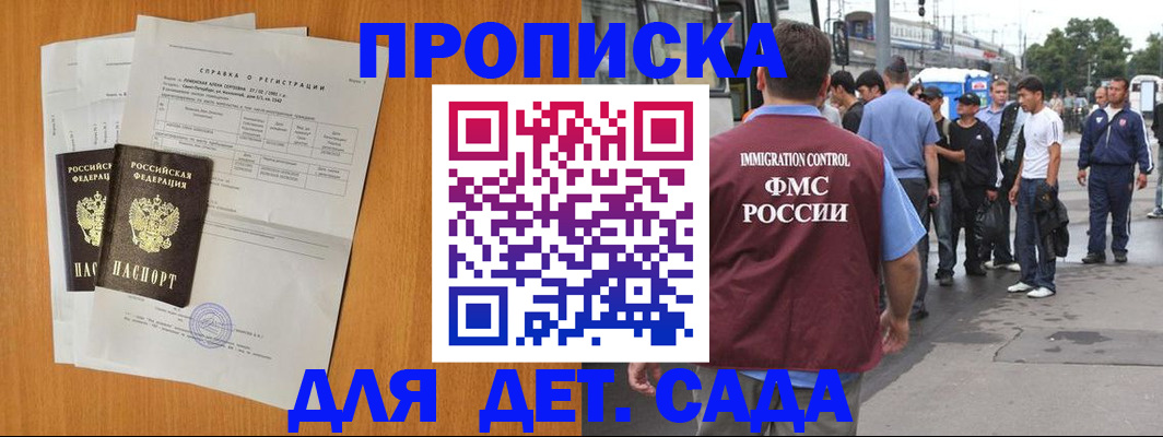 временная регистрация надежно в Данилове