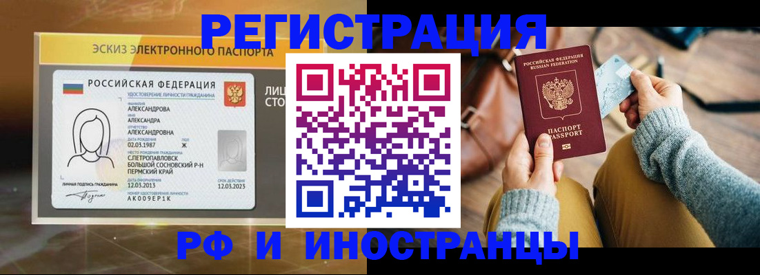 прописка для кредита в Данилове