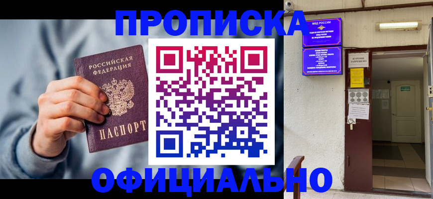 временная регистрация надежно в Данилове