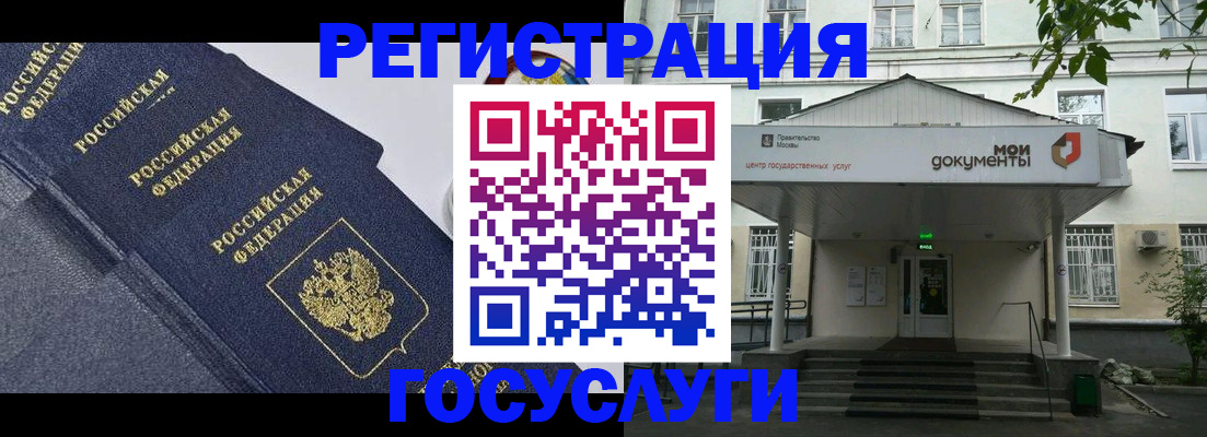 временная прописка в Данилове