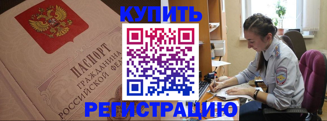 где прописаться в Данилове